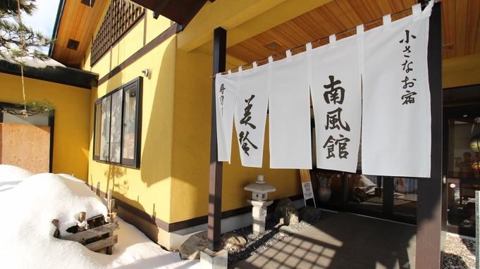 ＜夕食付＞ 自由気ままな朝を♪夜は近海の海の幸で味わうとっておきの和食を堪能